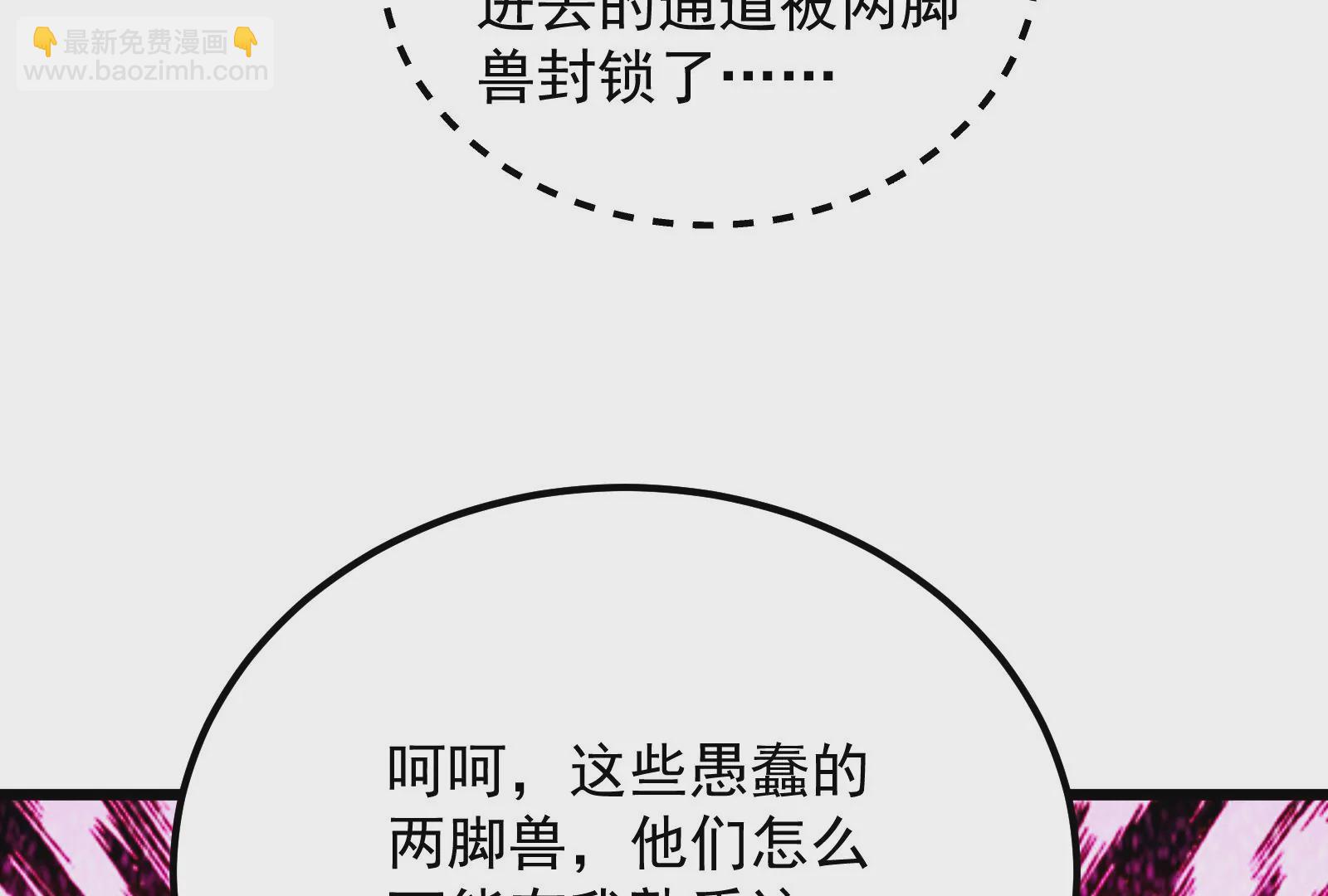 古神遊戲 - 第73話 封鎖！陸王團的目標(2/3) - 3